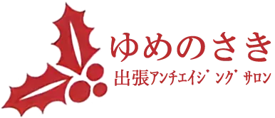 訪問型で全身施術！心身のケアを徹底サポート【リラクゼーション】